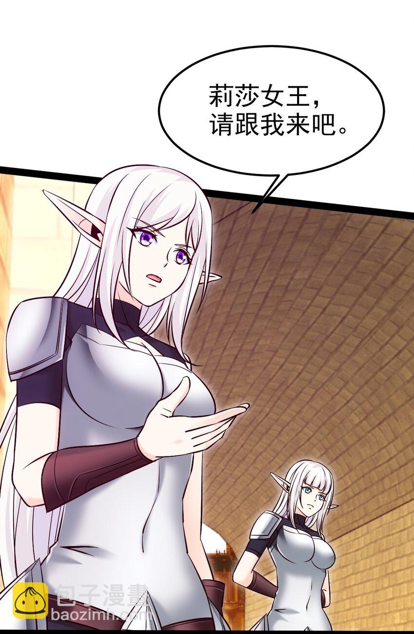 358 试炼之泉(1/2)-第357话