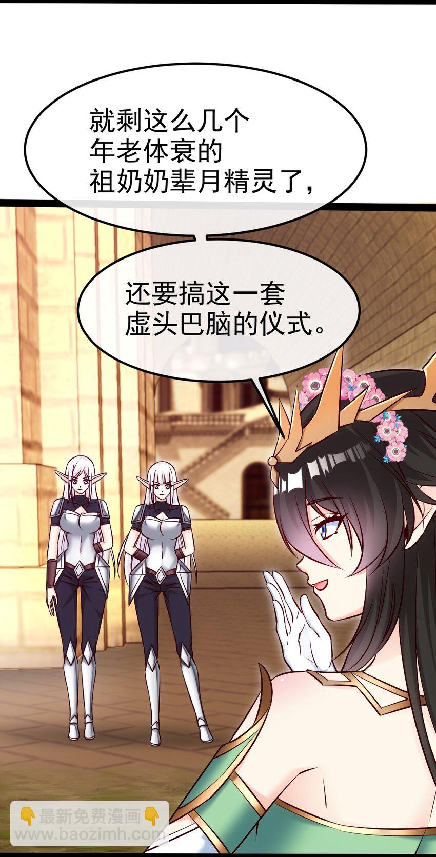358 试炼之泉(1/2)-第357话