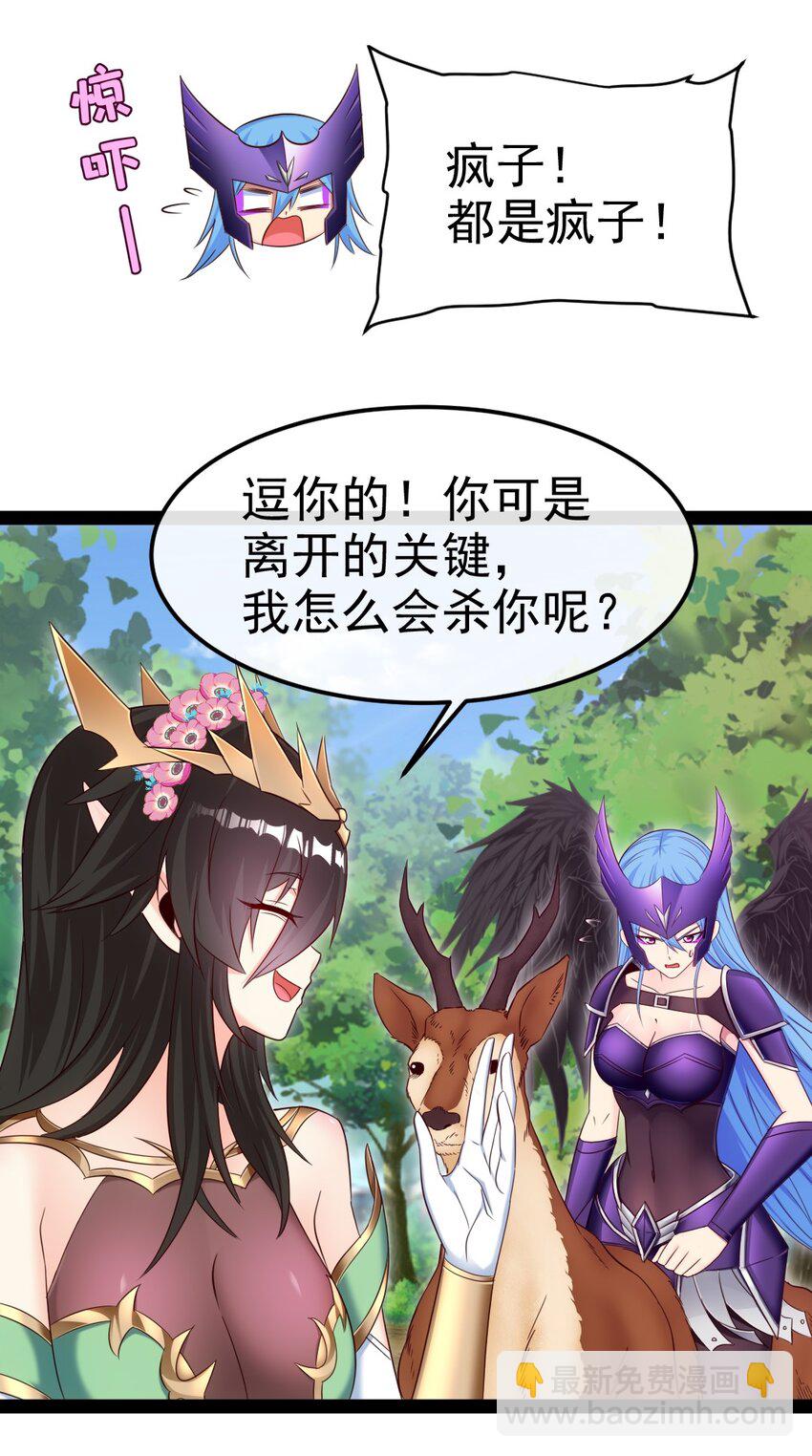 358 试炼之泉(1/2)-第357话