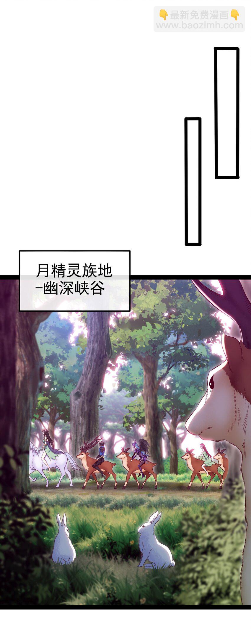 358 试炼之泉(1/2)-第357话