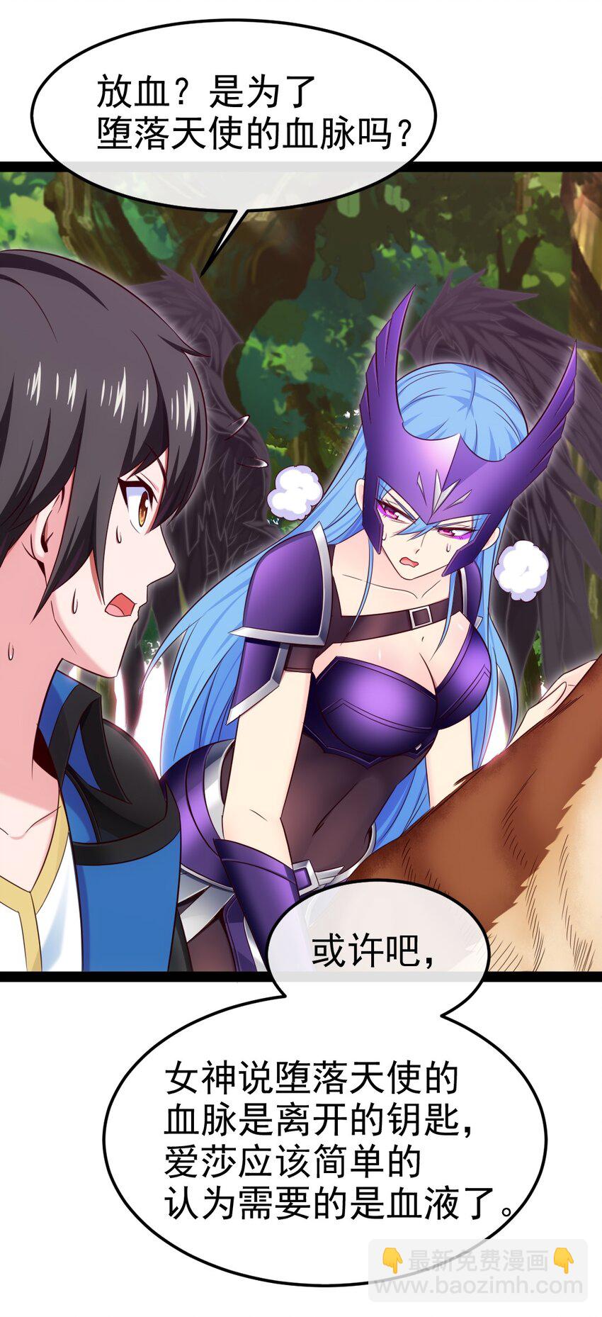 358 试炼之泉(1/2)-第357话