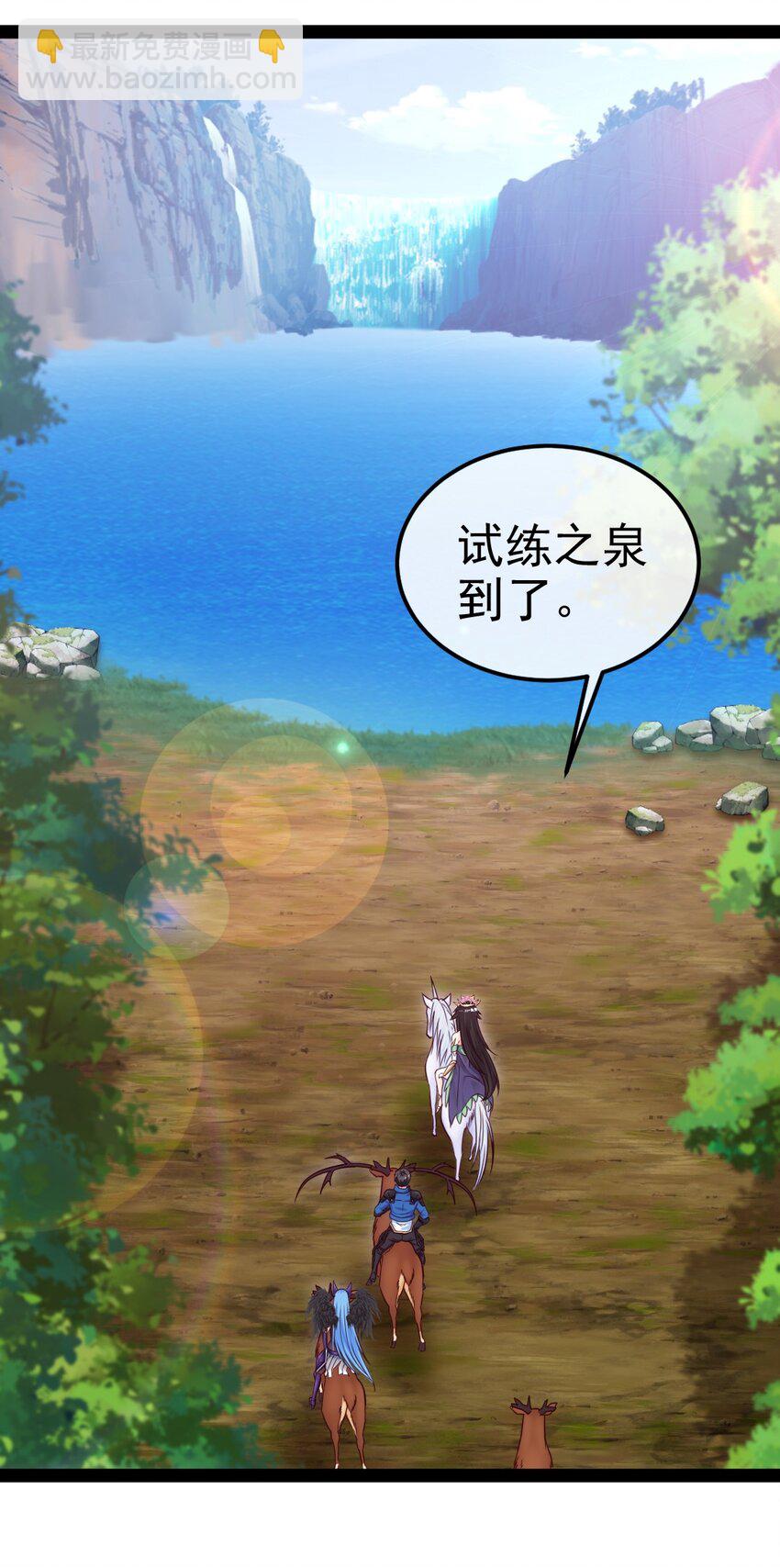 358 试炼之泉(1/2)-第357话