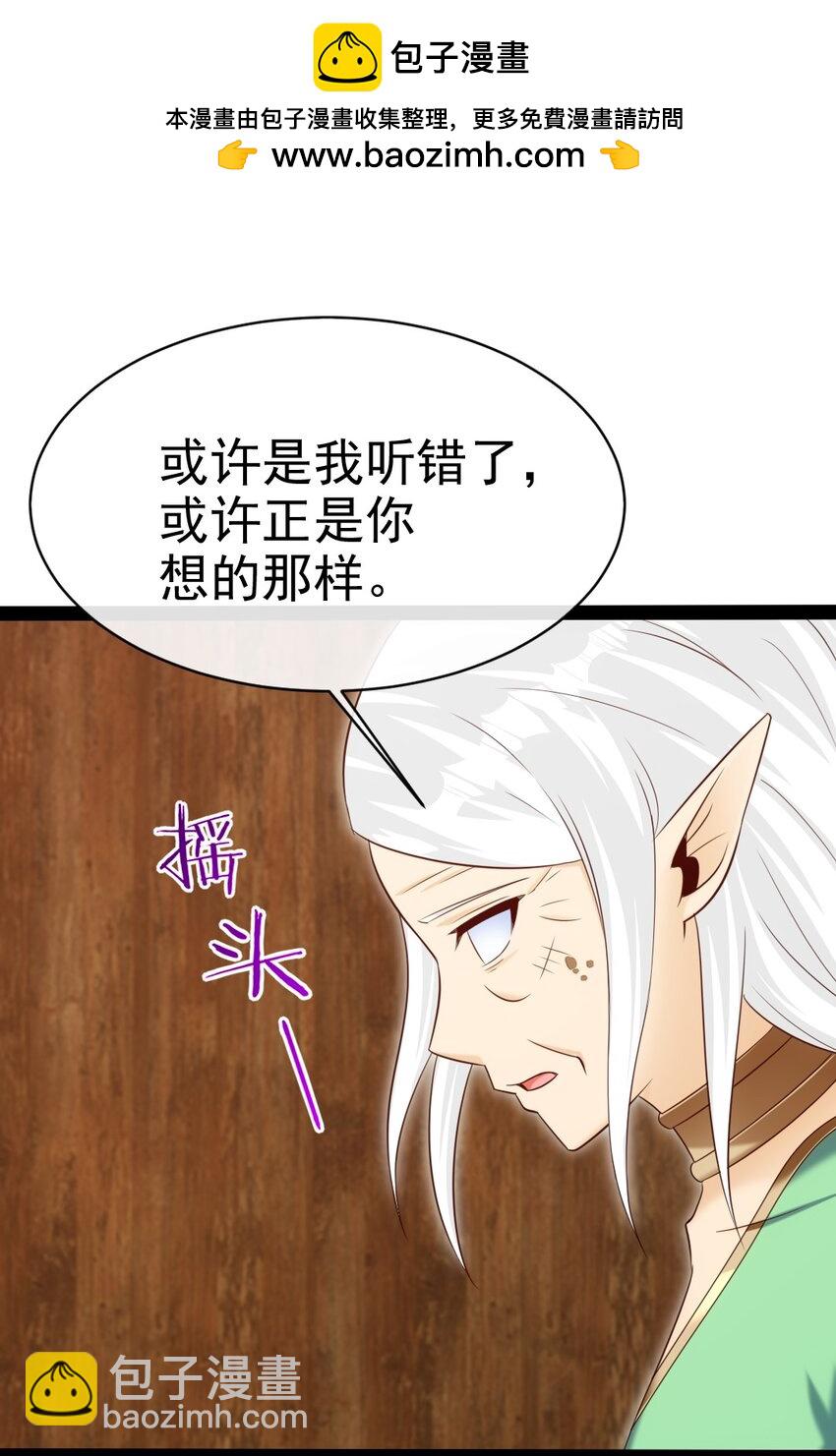 360 挑战参天巨人(1/2)-第359话