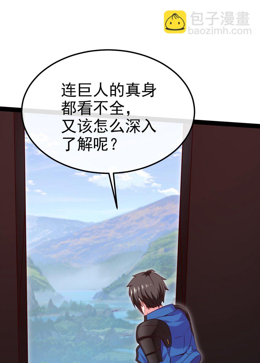 360 挑战参天巨人(1/2)-第359话
