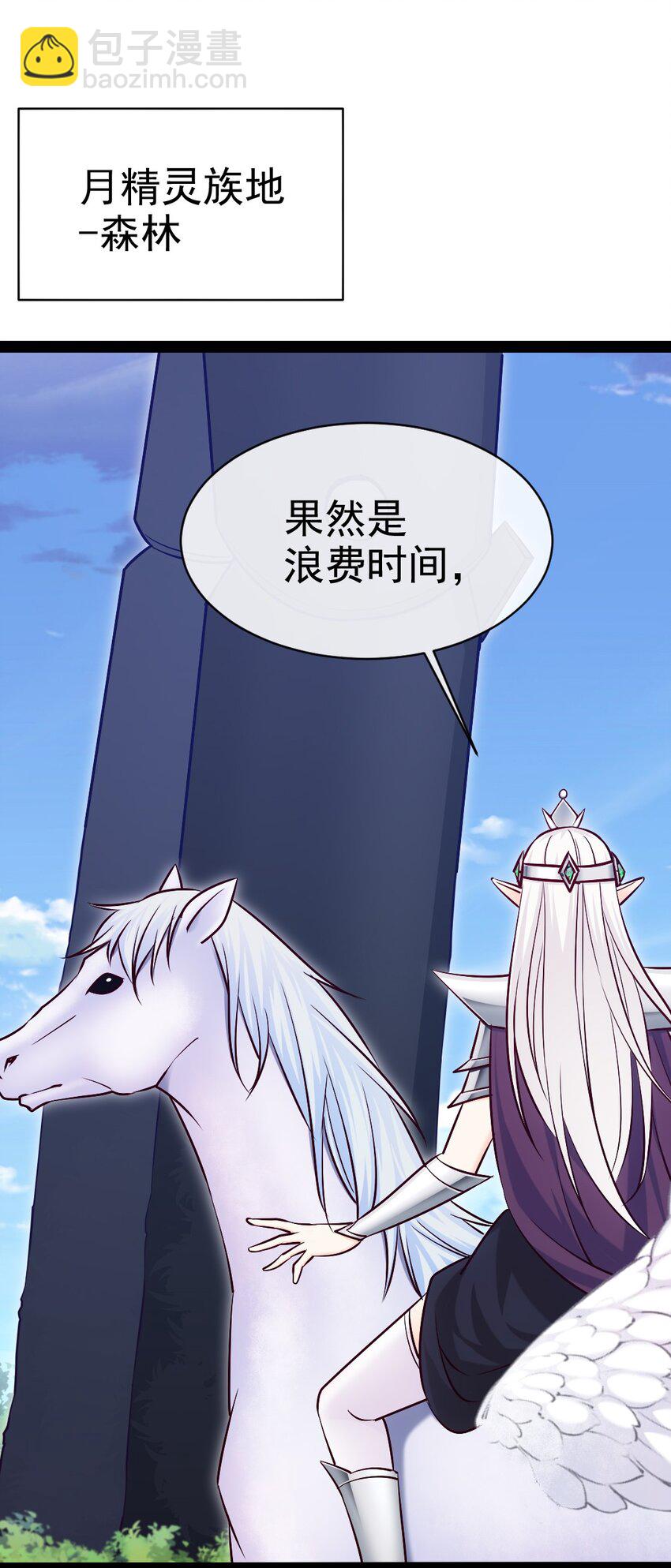 360 挑战参天巨人(1/2)-第359话