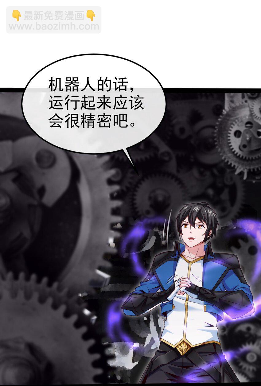 360 挑战参天巨人(1/2)-第359话