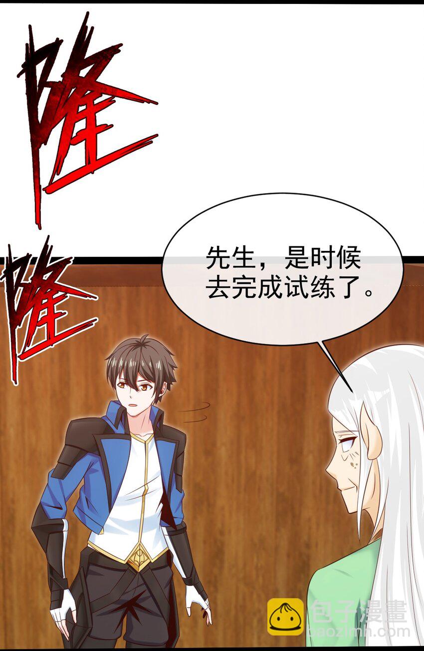 360 挑战参天巨人(1/2)-第359话