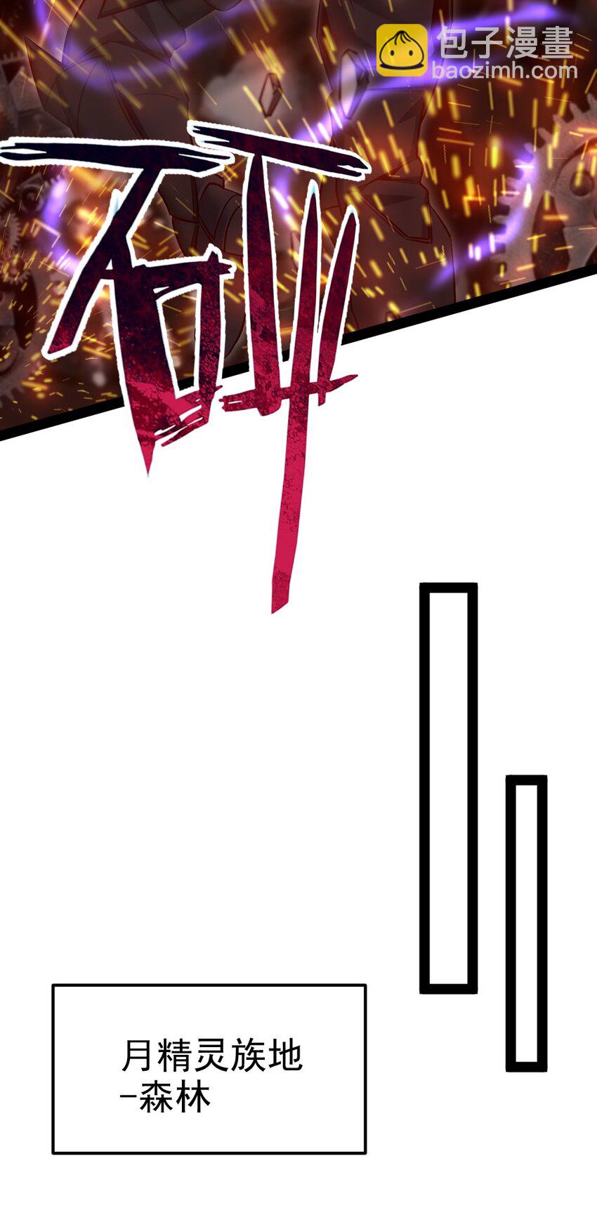 360 挑战参天巨人(1/2)-第359话