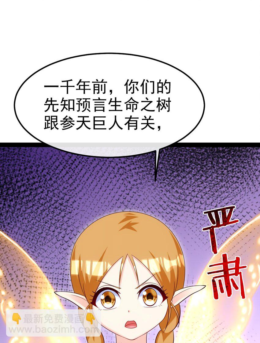 362 开启运之试炼-第361话
