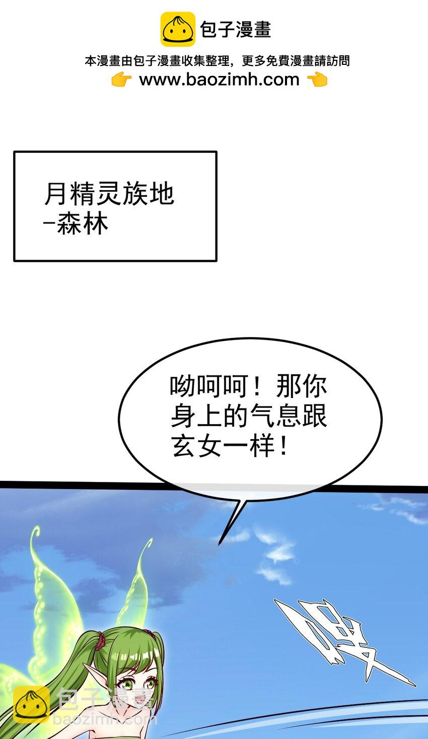 362 开启运之试炼-第361话