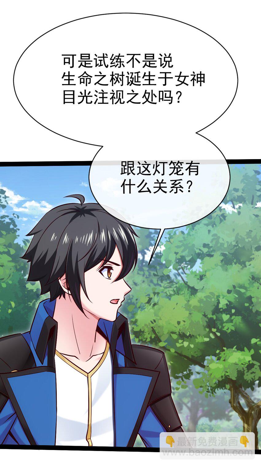362 开启运之试炼-第361话