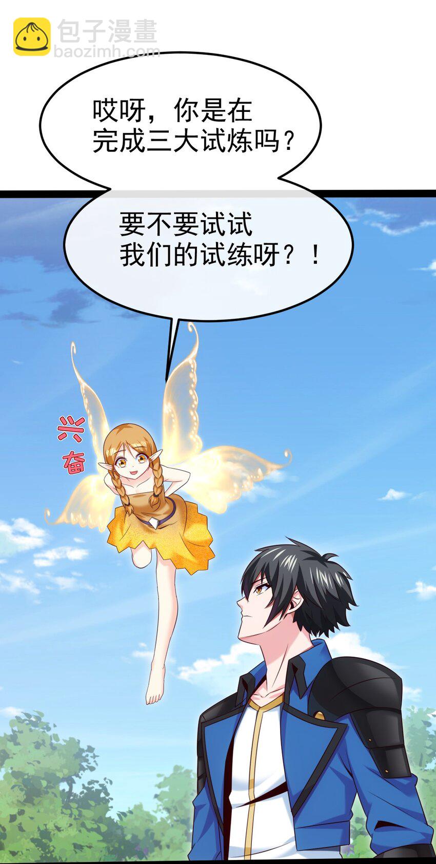 362 开启运之试炼-第361话
