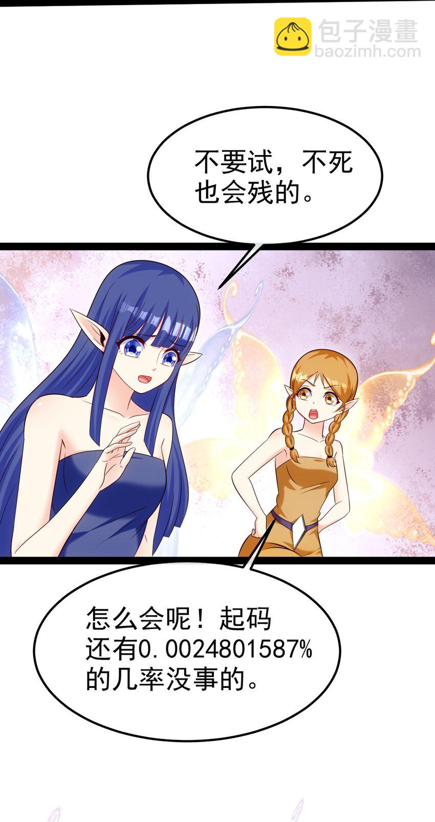 362 开启运之试炼-第361话