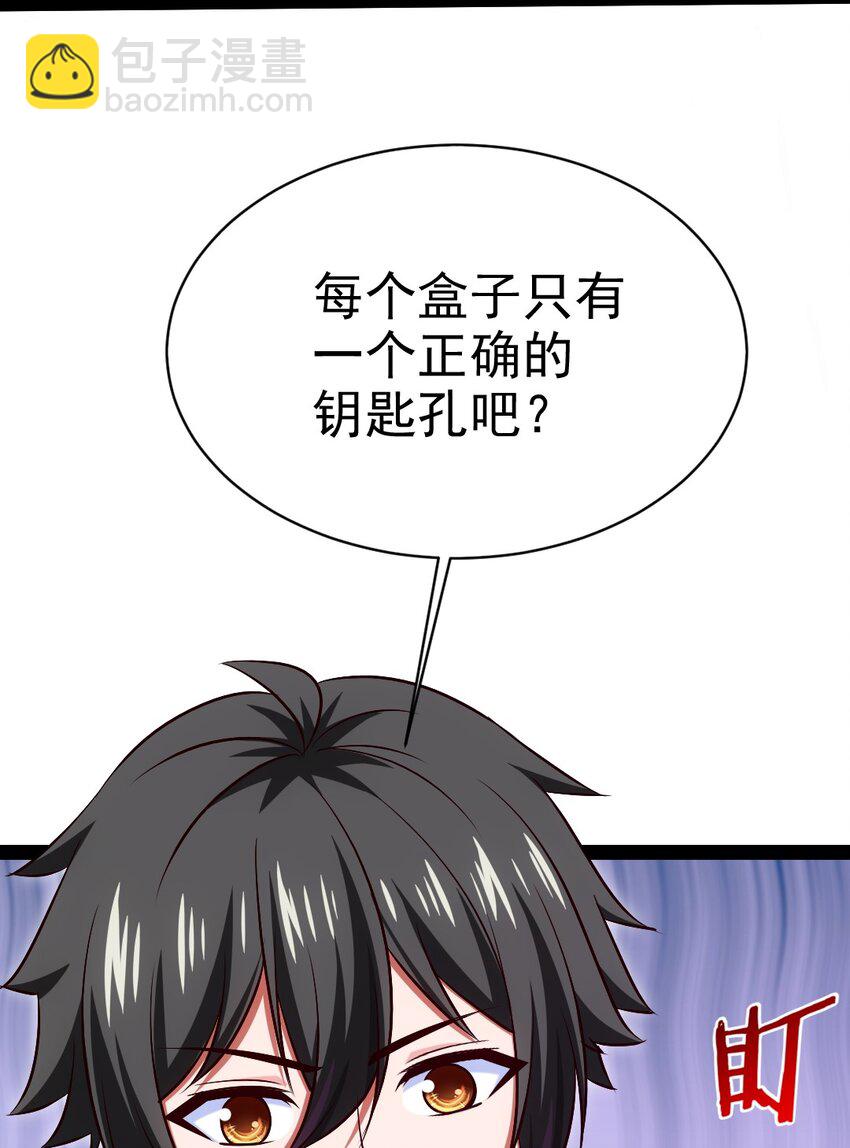 362 开启运之试炼-第361话