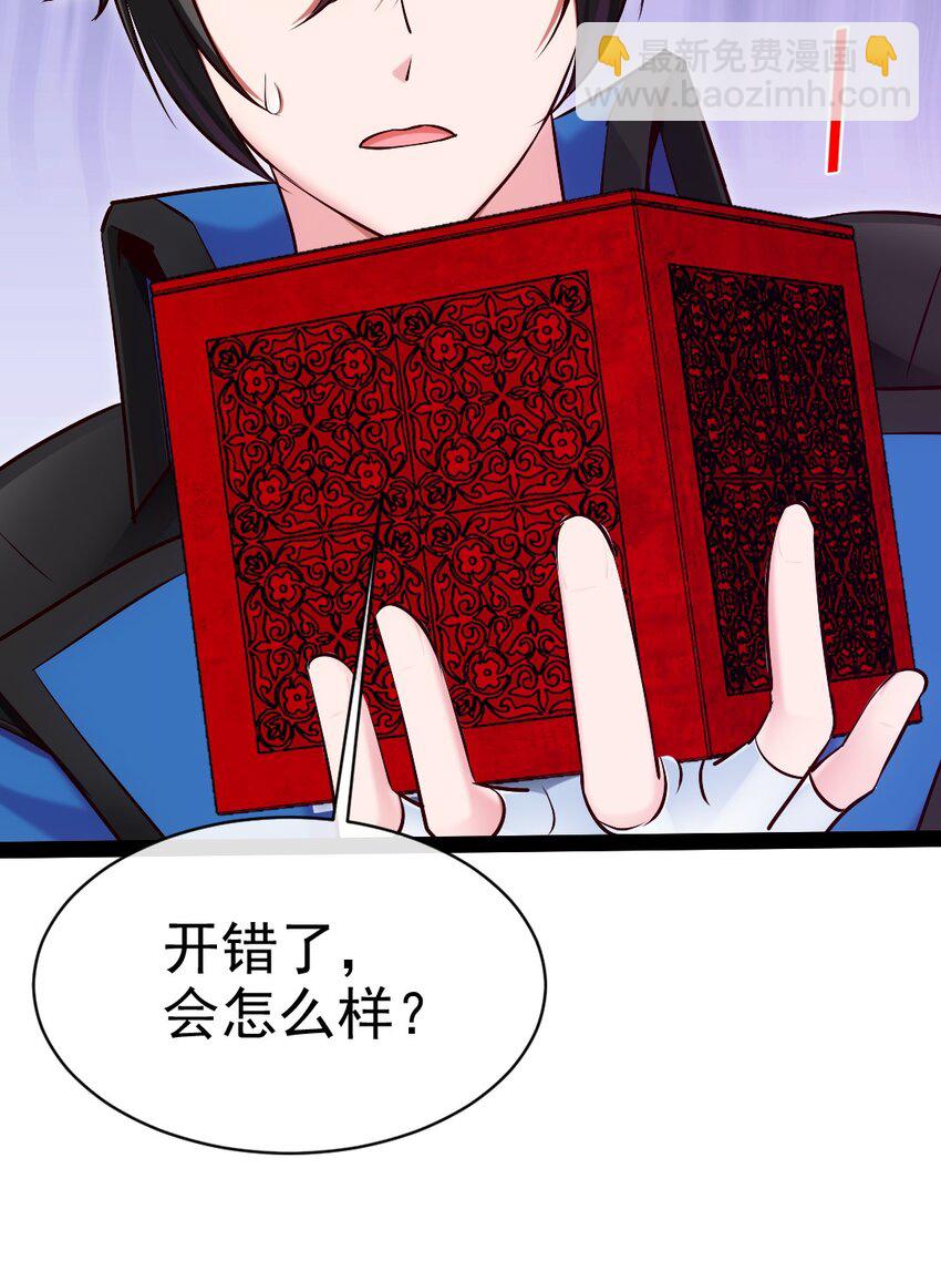 362 开启运之试炼-第361话