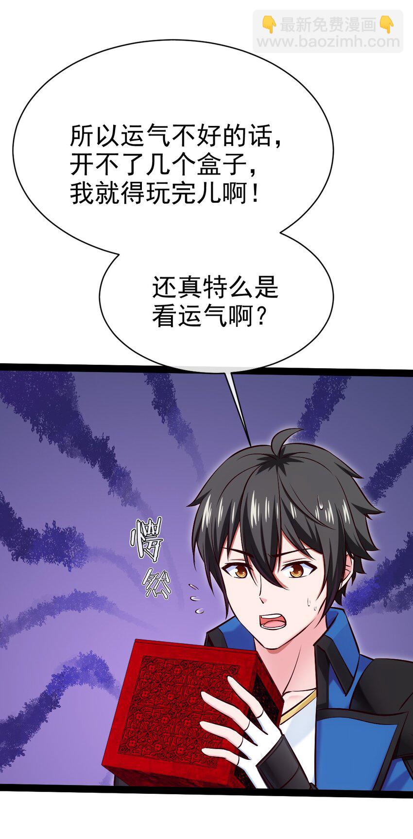 362 开启运之试炼-第361话