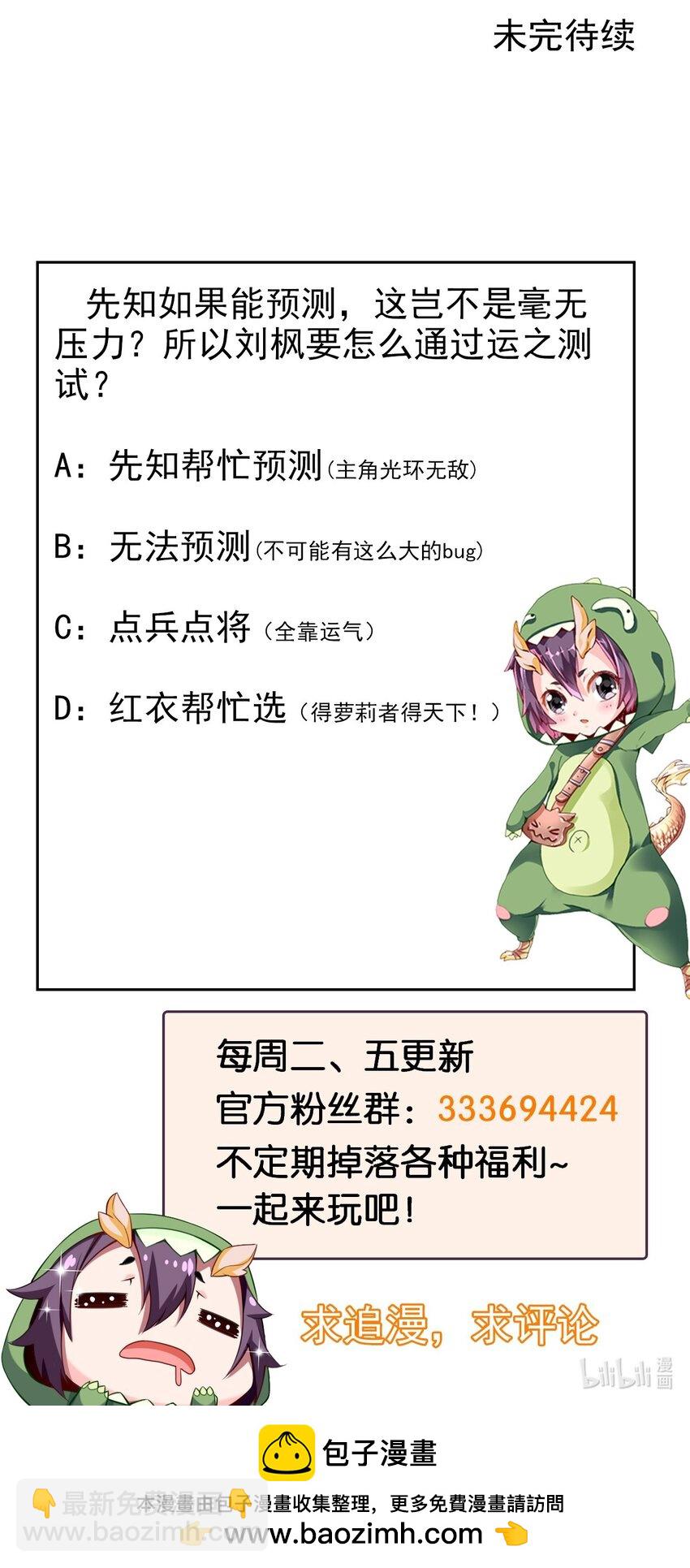 362 开启运之试炼-第361话