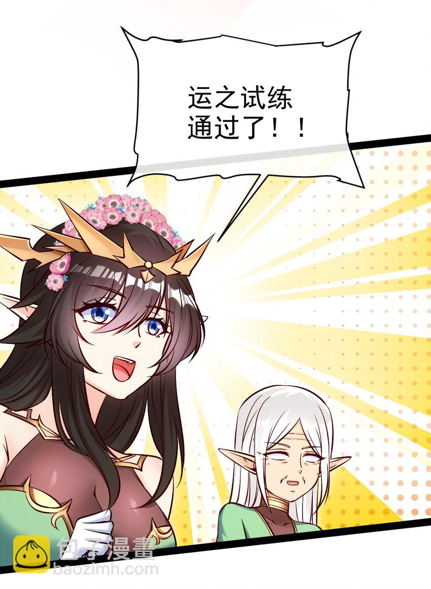 364 生命之水(1/2)-第363话