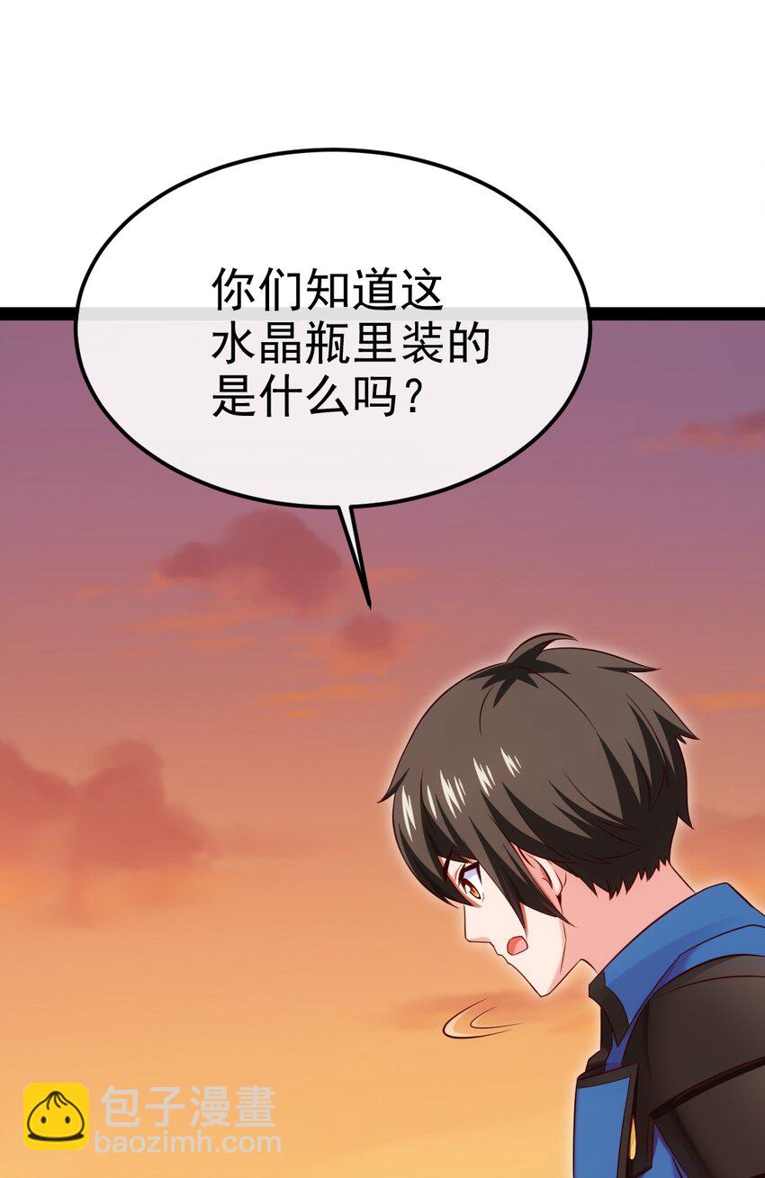 364 生命之水(1/2)-第363话