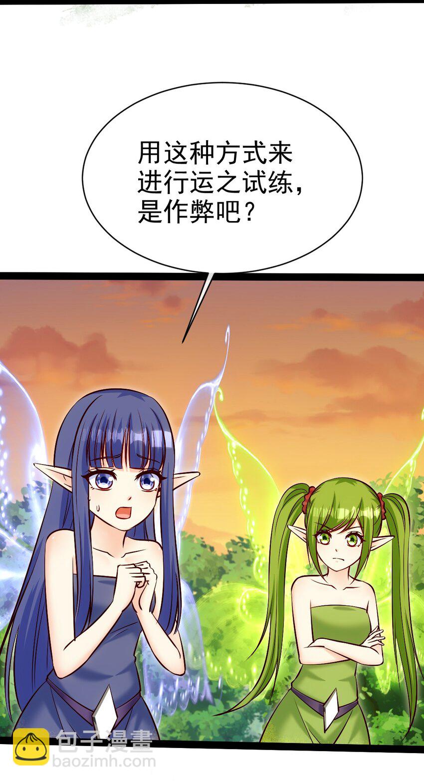 364 生命之水(1/2)-第363话