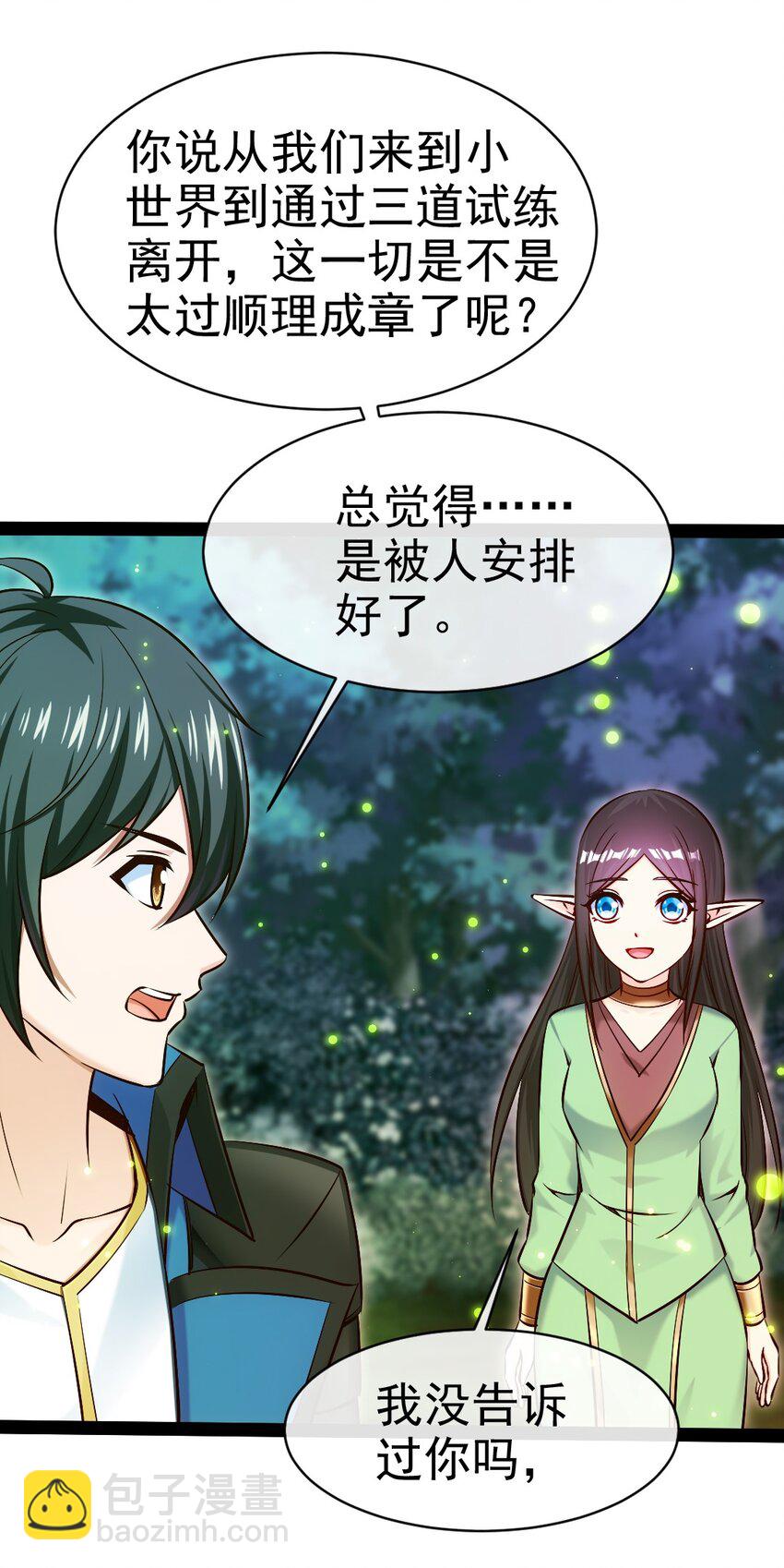 366 古堡巨兽-第365话