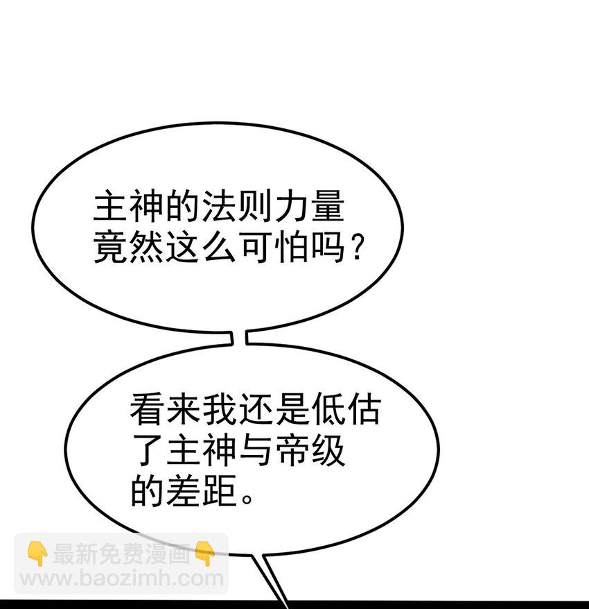 366 古堡巨兽-第365话