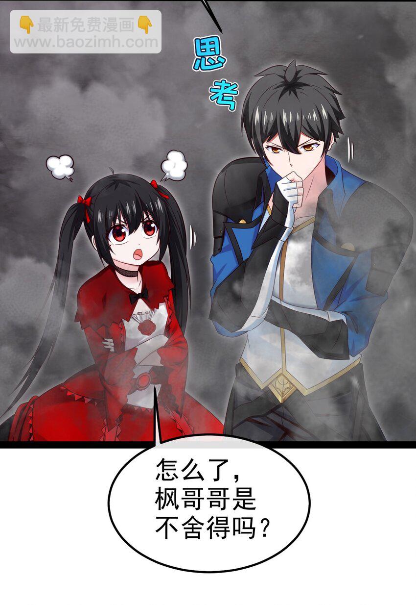 366 古堡巨兽-第365话