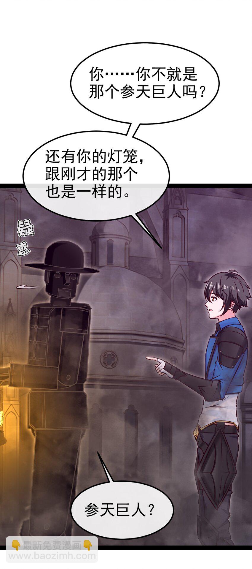 366 古堡巨兽-第365话