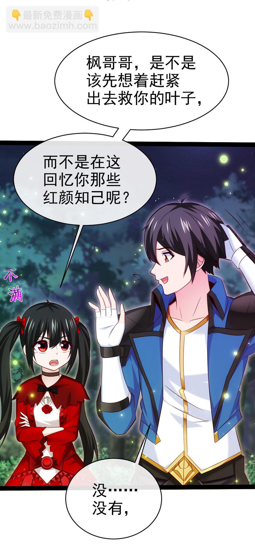 366 古堡巨兽-第365话