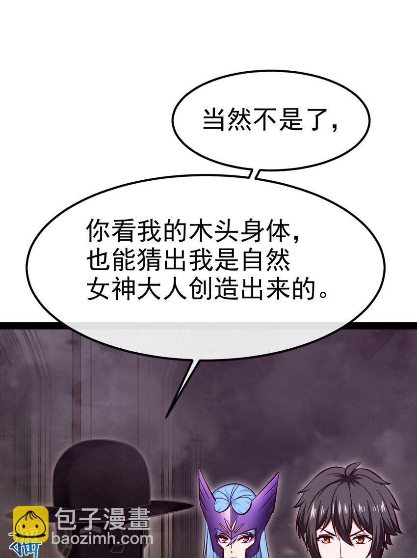 366 古堡巨兽-第365话