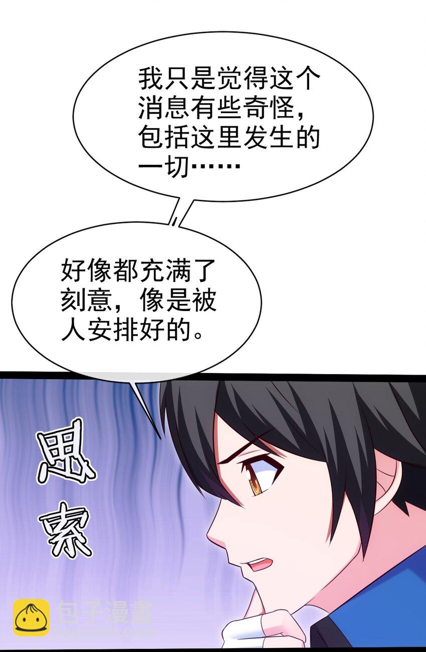 366 古堡巨兽-第365话