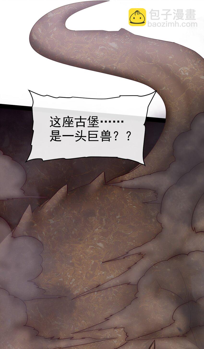 366 古堡巨兽-第365话