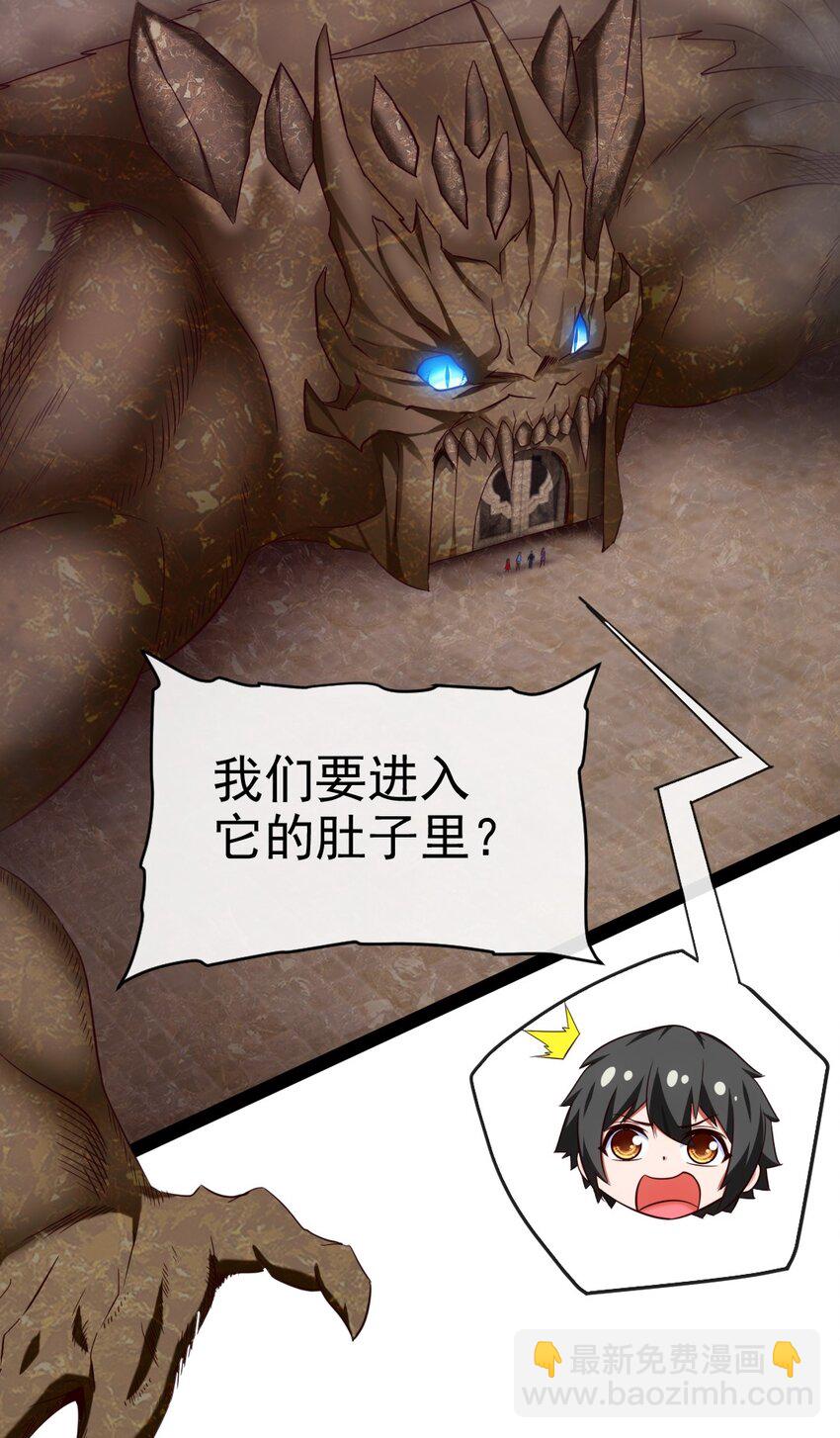 366 古堡巨兽-第365话