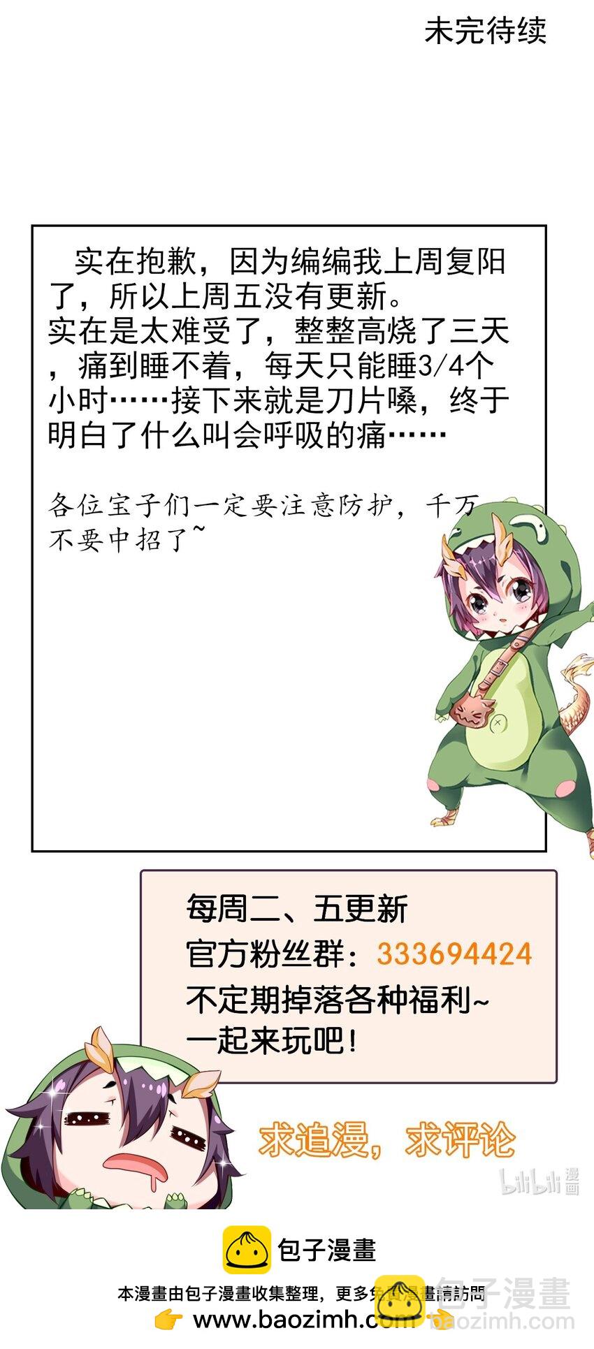 366 古堡巨兽-第365话
