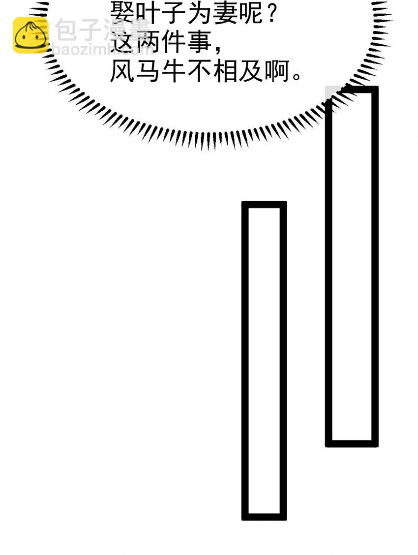 368 小叶子成亲(1/2)-第367话