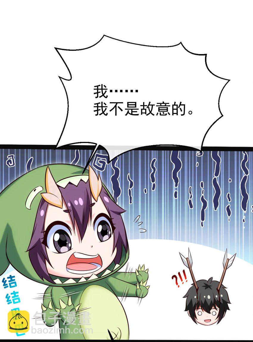 368 小叶子成亲(1/2)-第367话