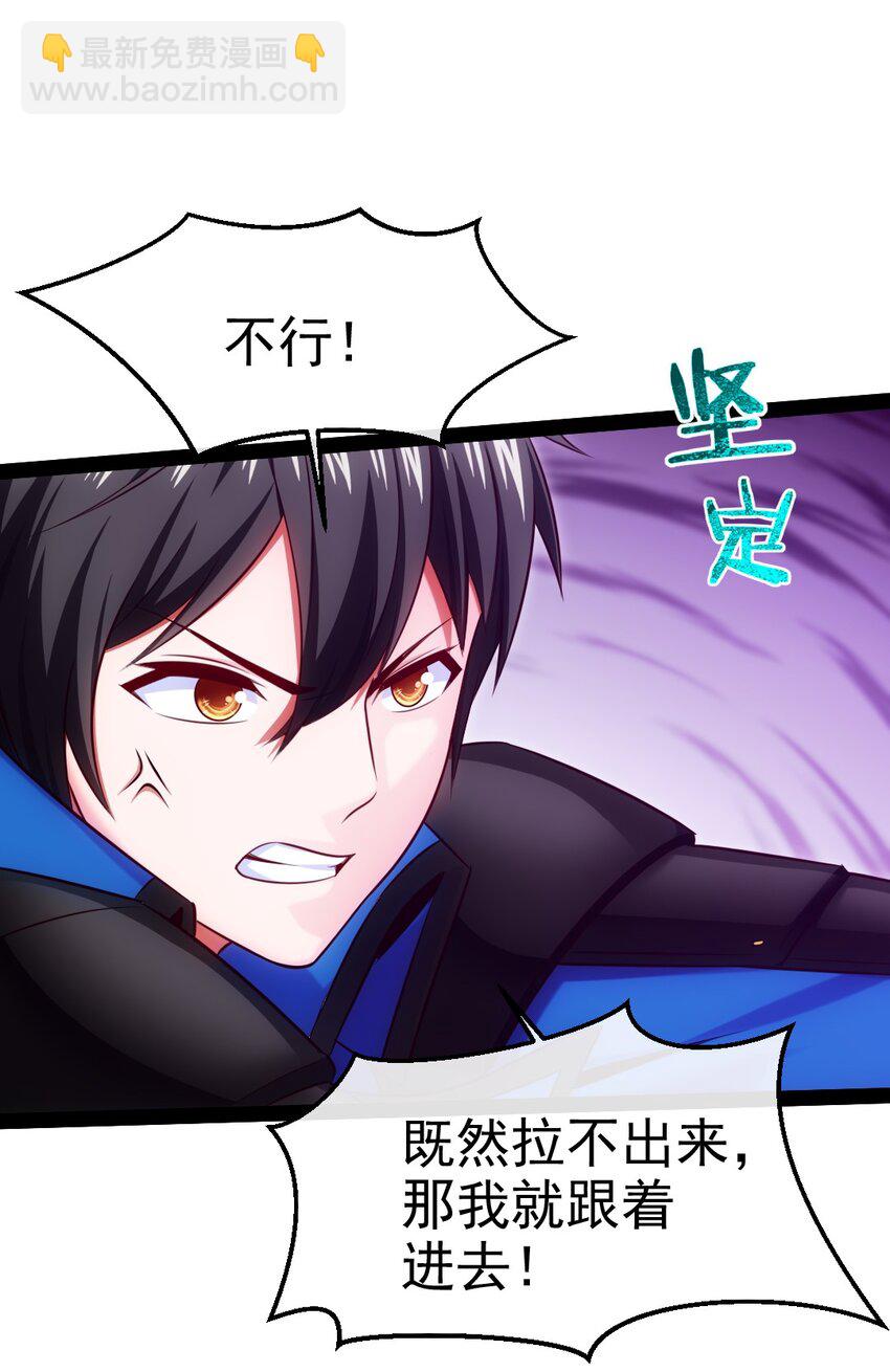 371 登神之时-第371话