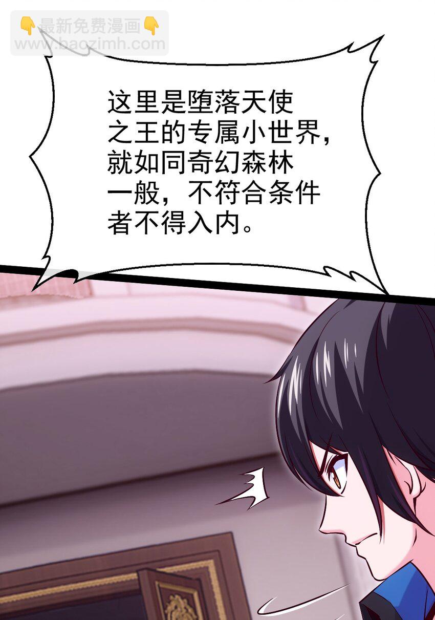 371 登神之时-第371话