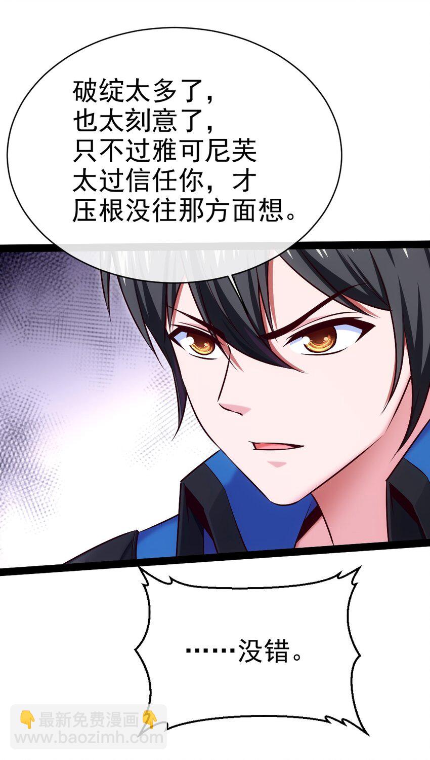 371 登神之时-第371话