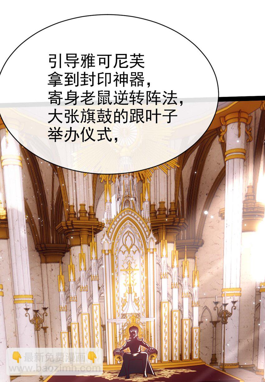 371 登神之时-第371话