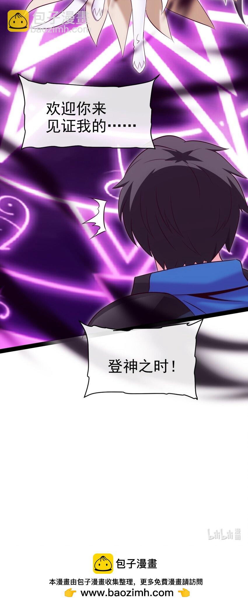 371 登神之时-第371话