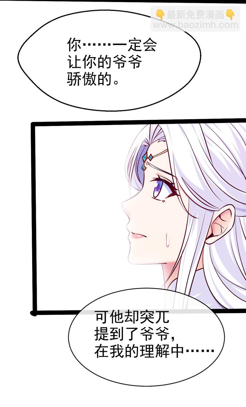 373 变态的法兰克-第373话