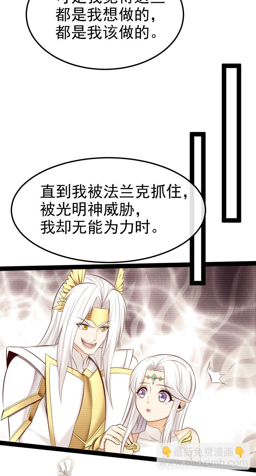 375 刘枫大哥再见-第375话