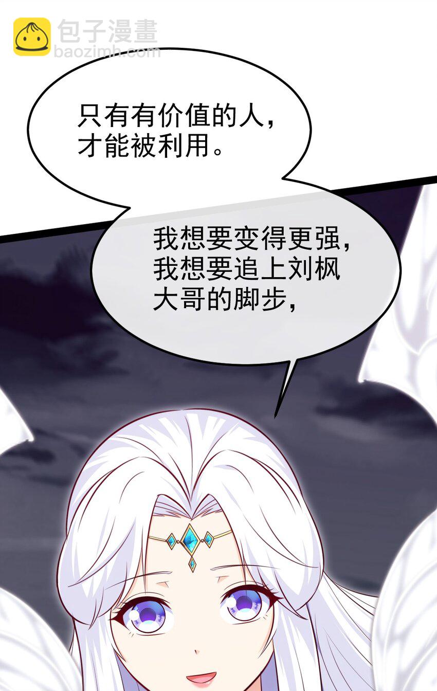 375 刘枫大哥再见-第375话