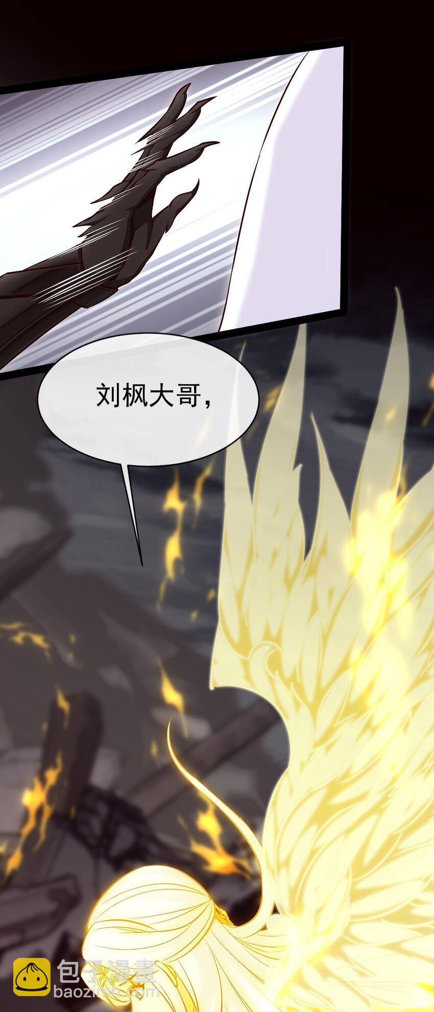 375 刘枫大哥再见-第375话