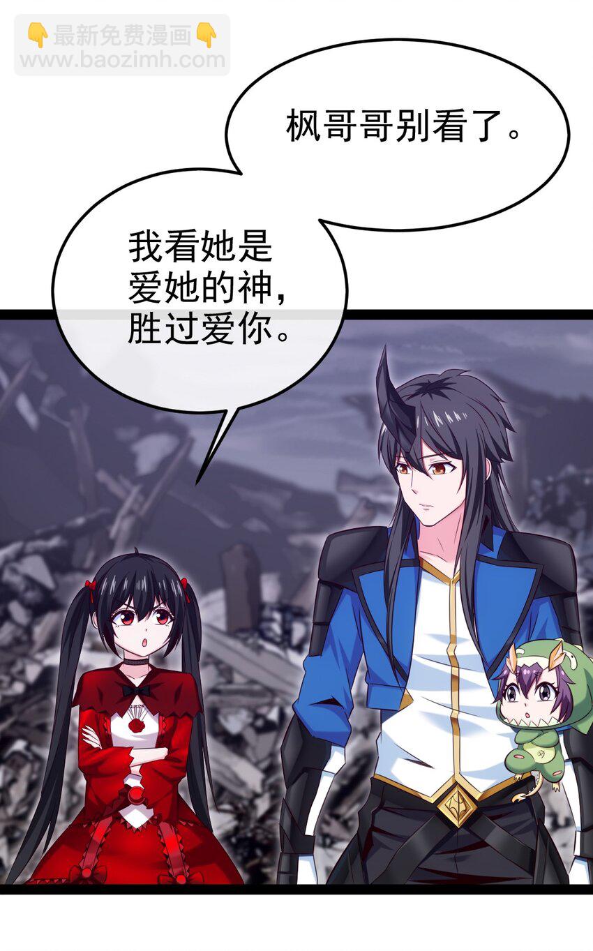 375 刘枫大哥再见-第375话
