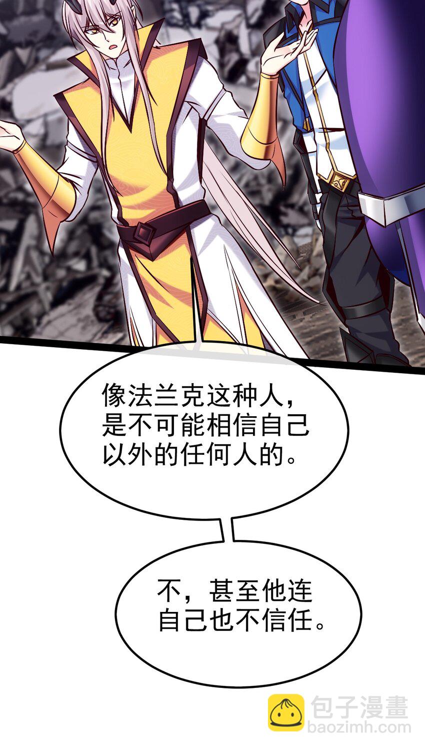 375 刘枫大哥再见-第375话