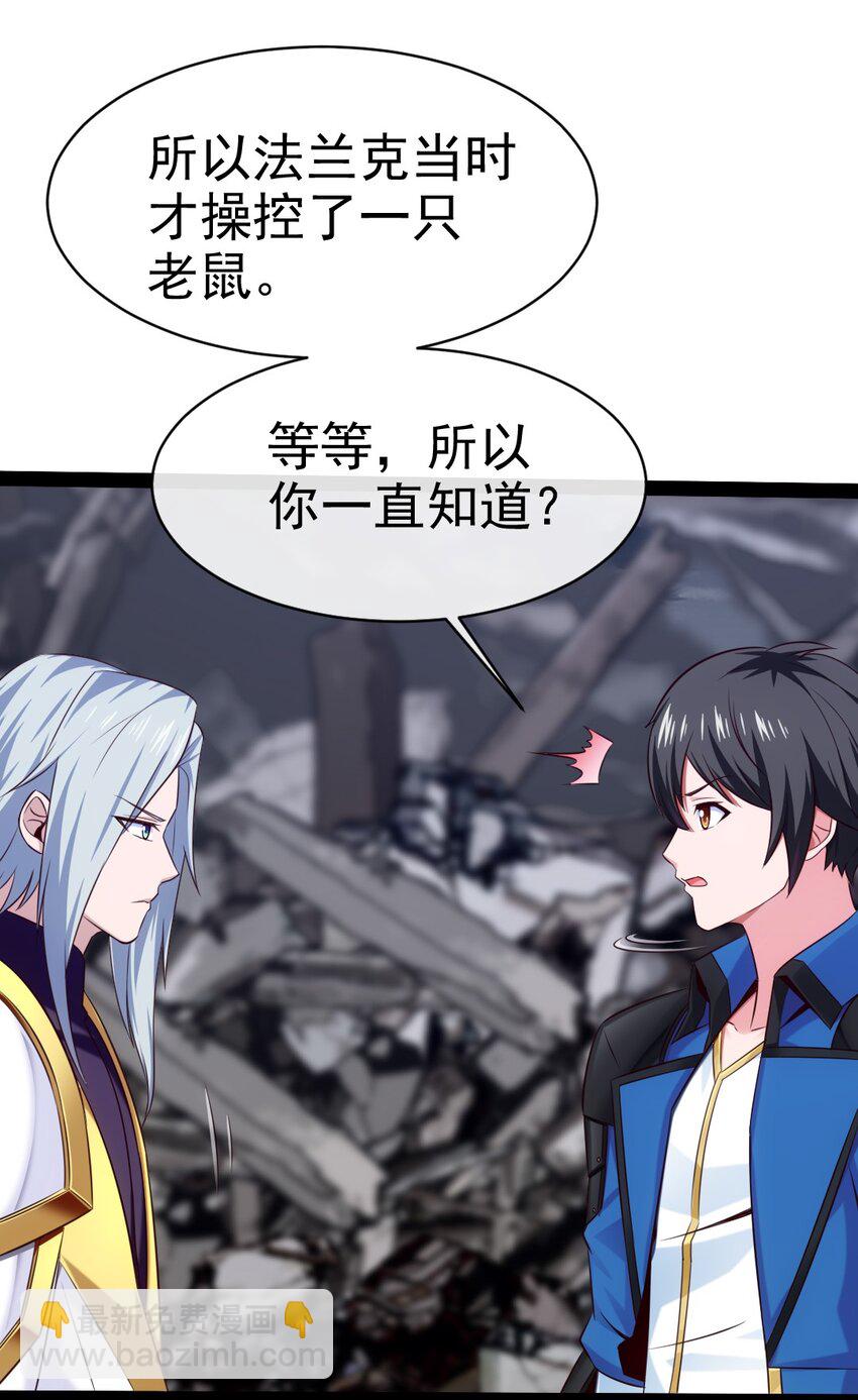 375 刘枫大哥再见-第375话