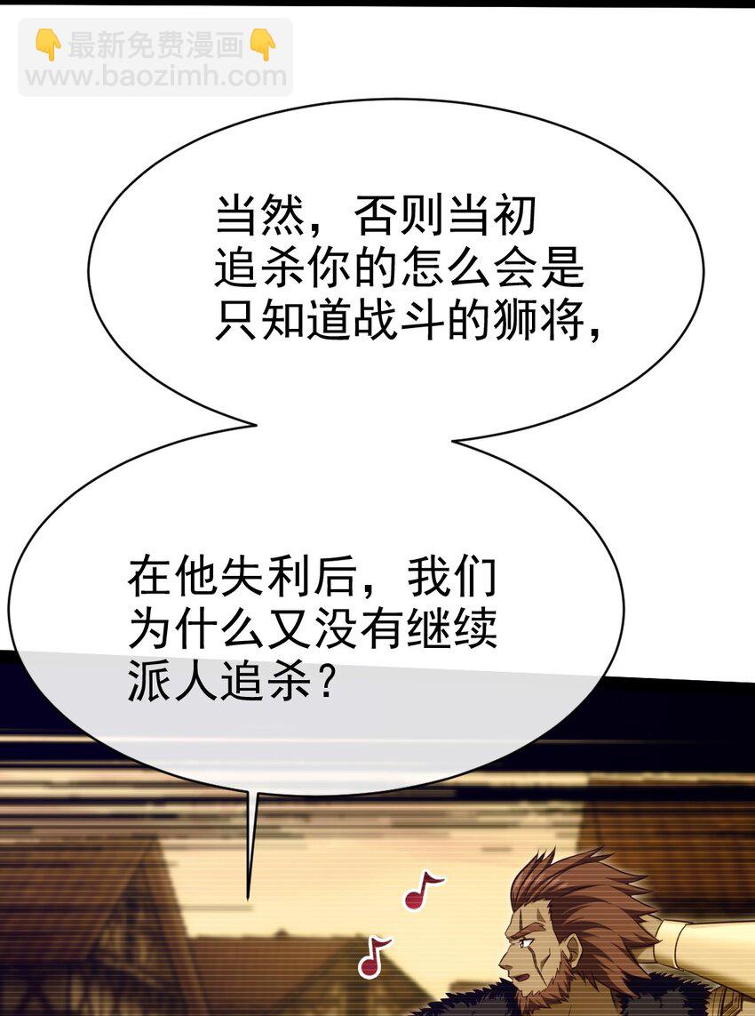 375 刘枫大哥再见-第375话