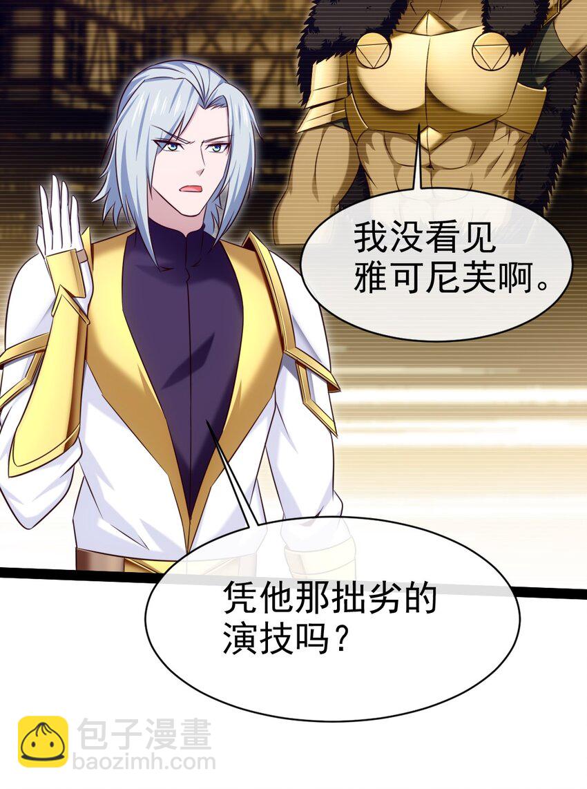 375 刘枫大哥再见-第375话